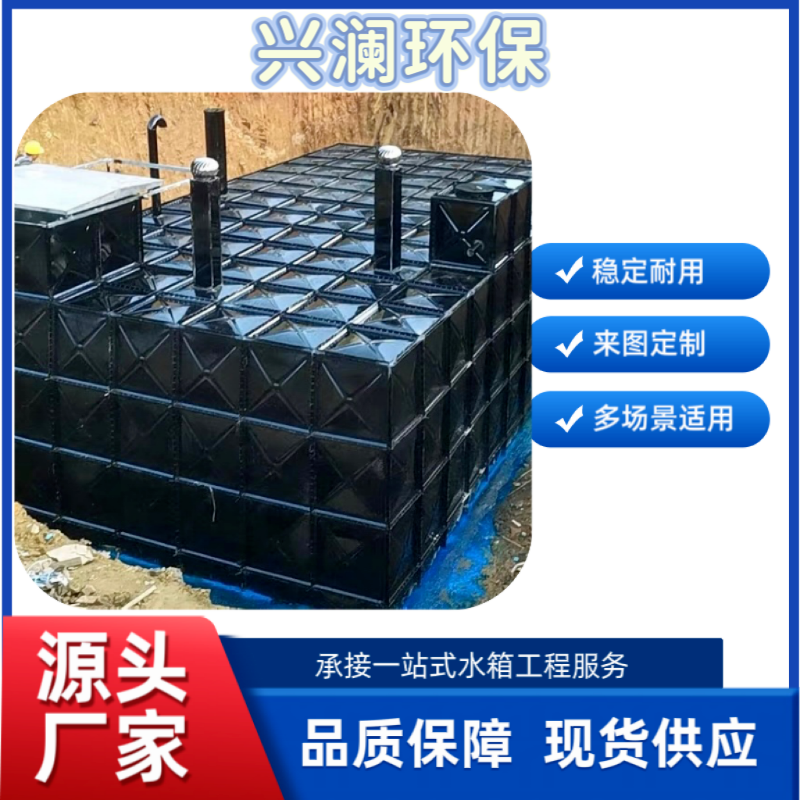 地埋水箱