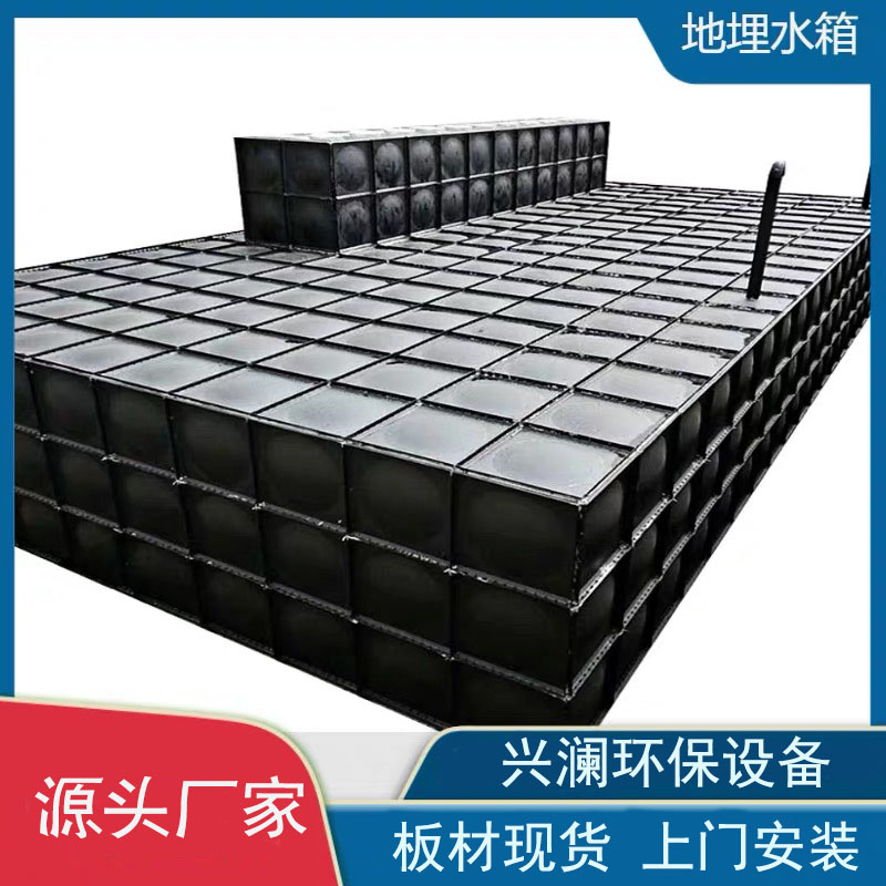 地埋水箱