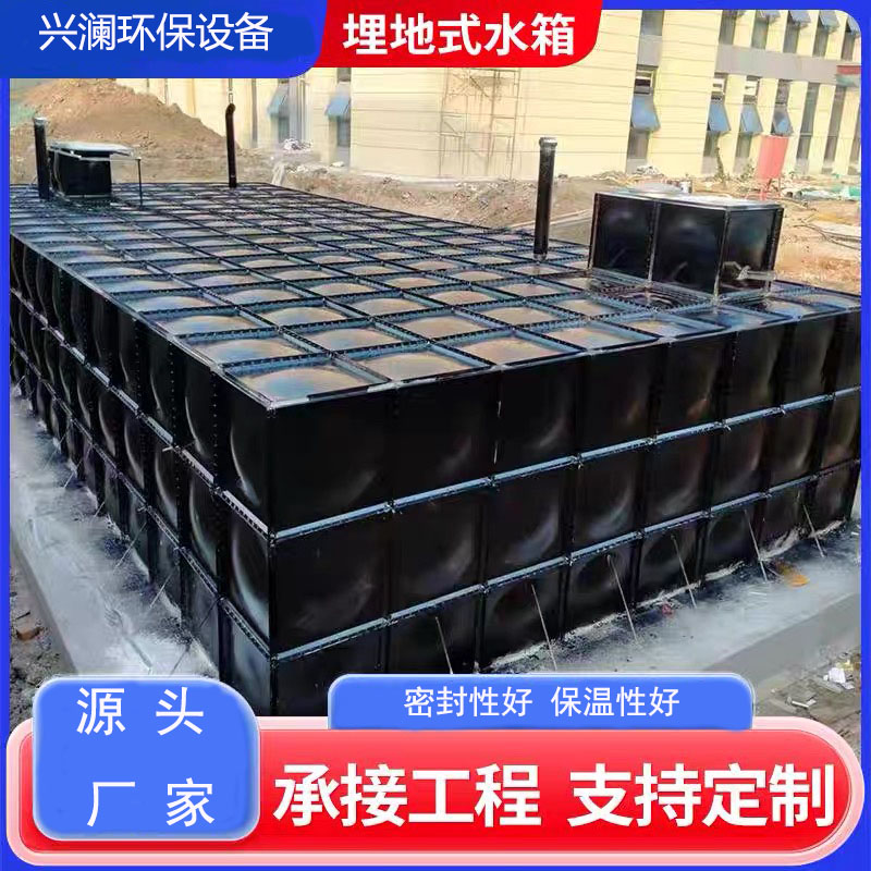 地埋水箱