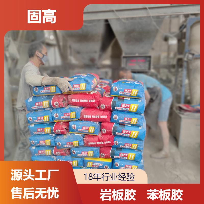固高 室内外通用型岩板胶 苯板胶 降噪 环保健康 发货速度快