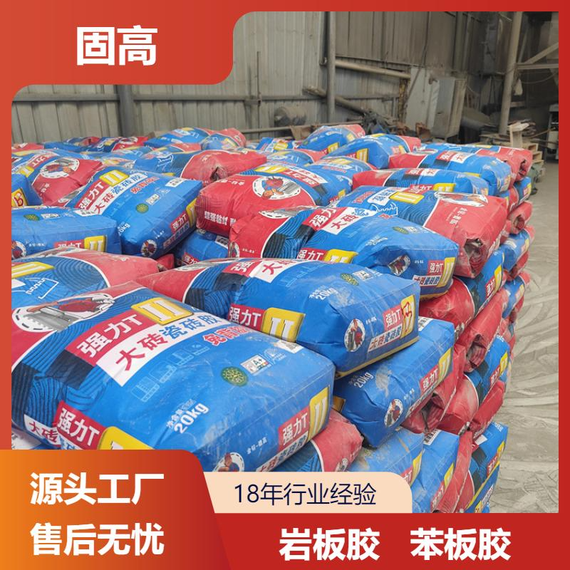 固高 墙面铺贴砖专用岩板胶 苯板胶 粘结性好 现货速发