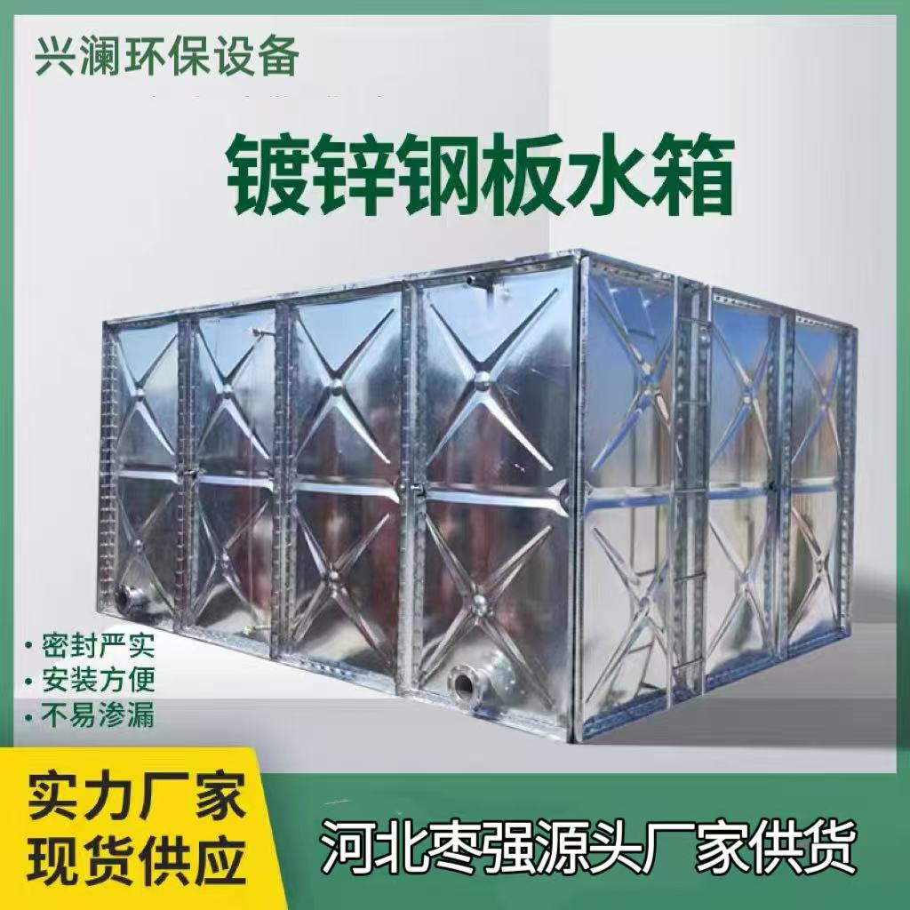 镀锌水箱
