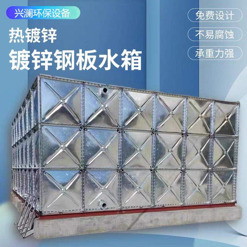 镀锌水箱