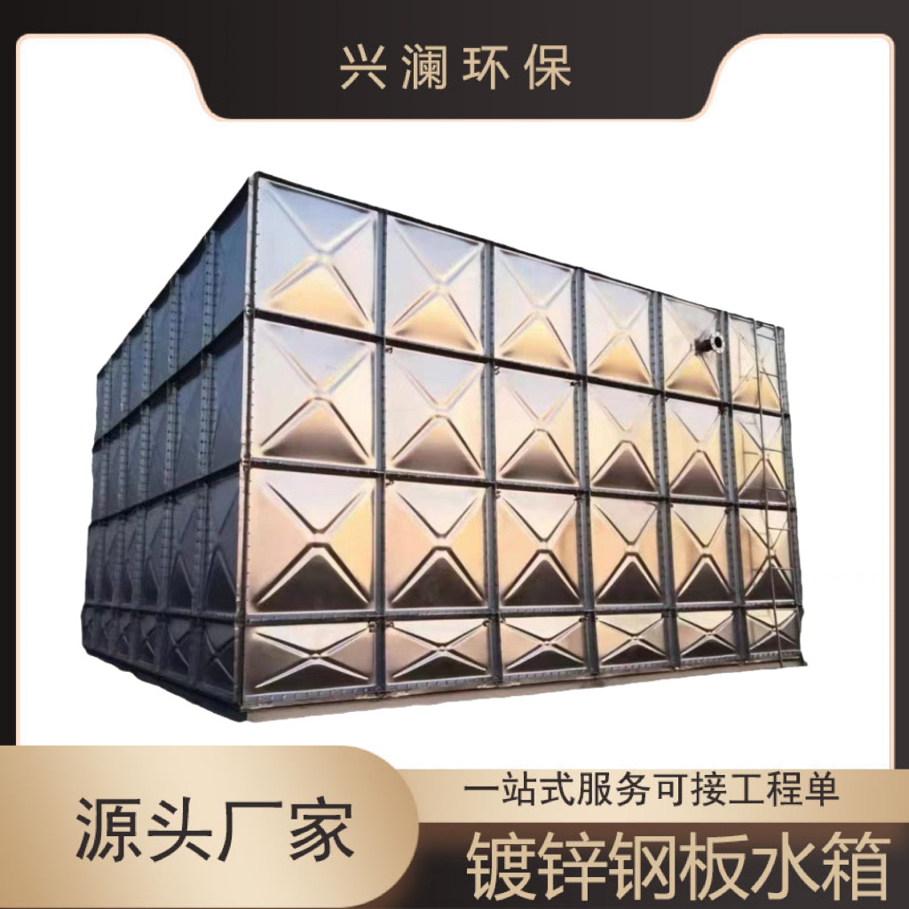 镀锌水箱