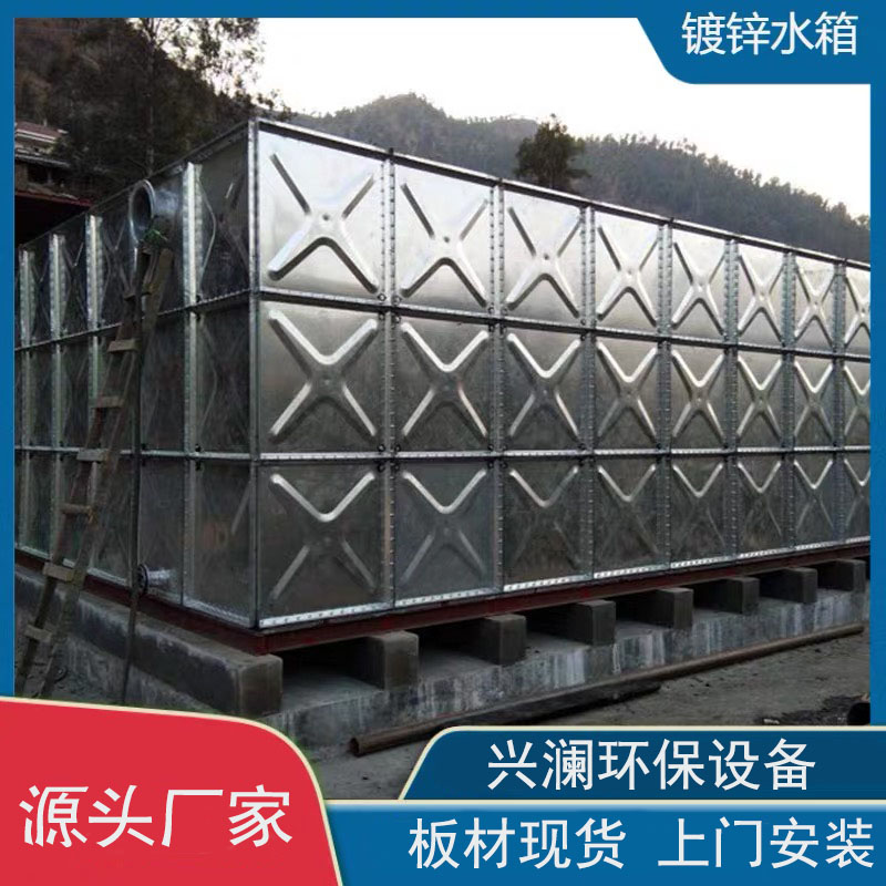 镀锌水箱