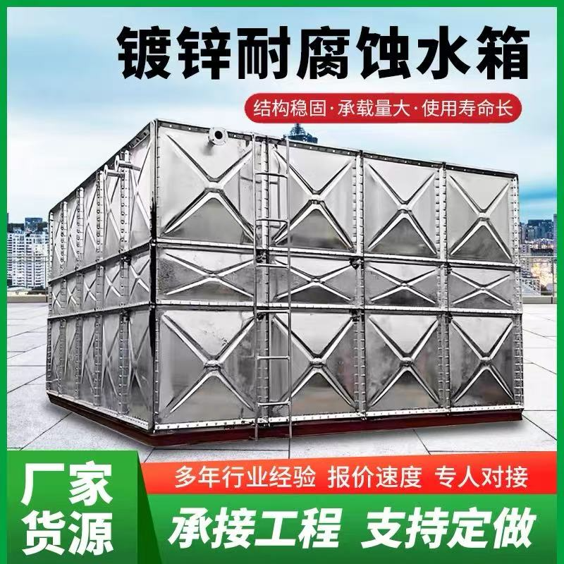镀锌水箱