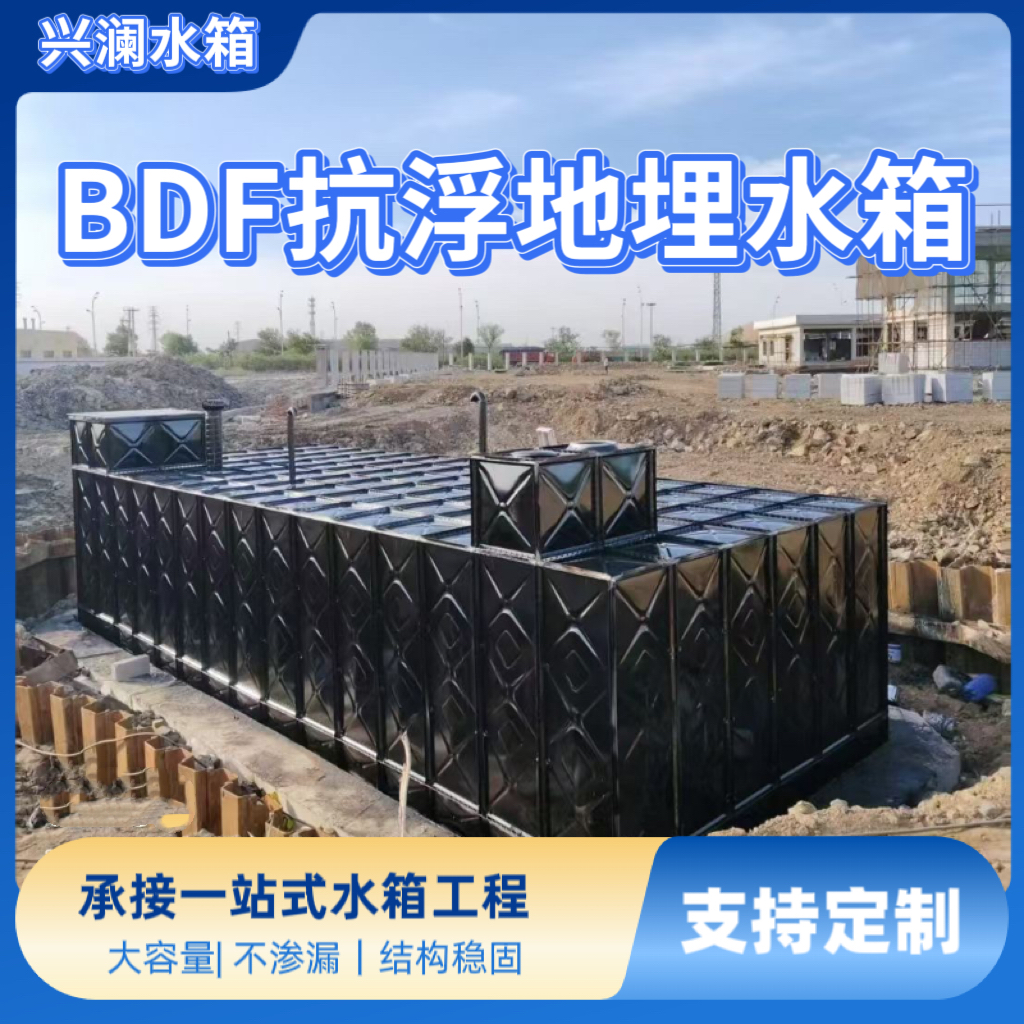 抗浮地埋水箱
