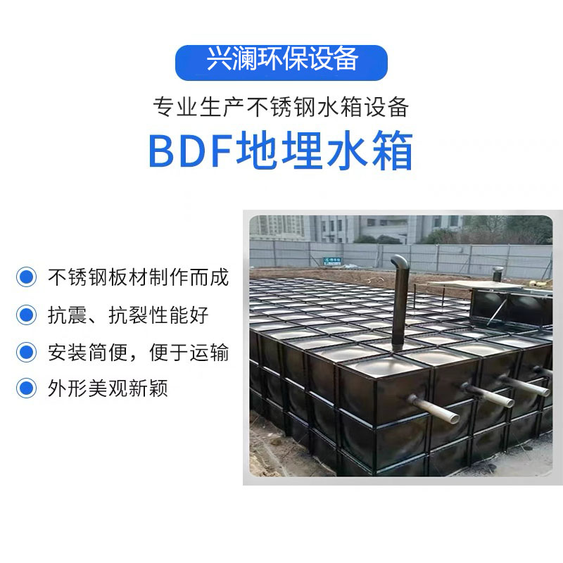 抗浮地埋水箱