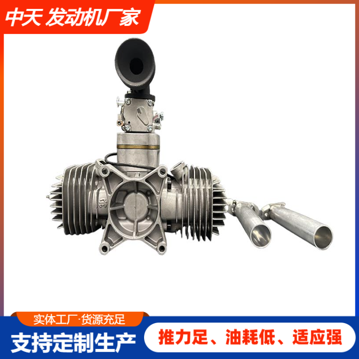 无人机发动机 ZT-T120