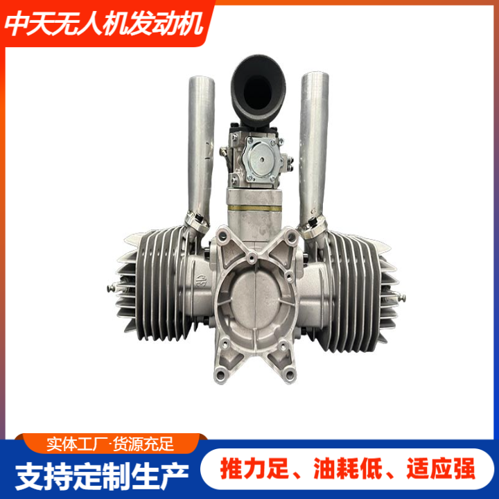 无人机发动机 ZT-T170