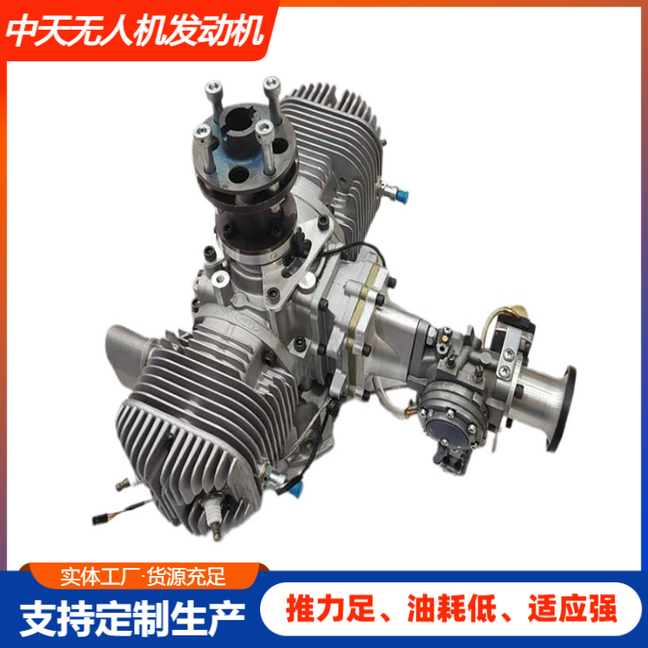 无人机发动机 ZT-T350