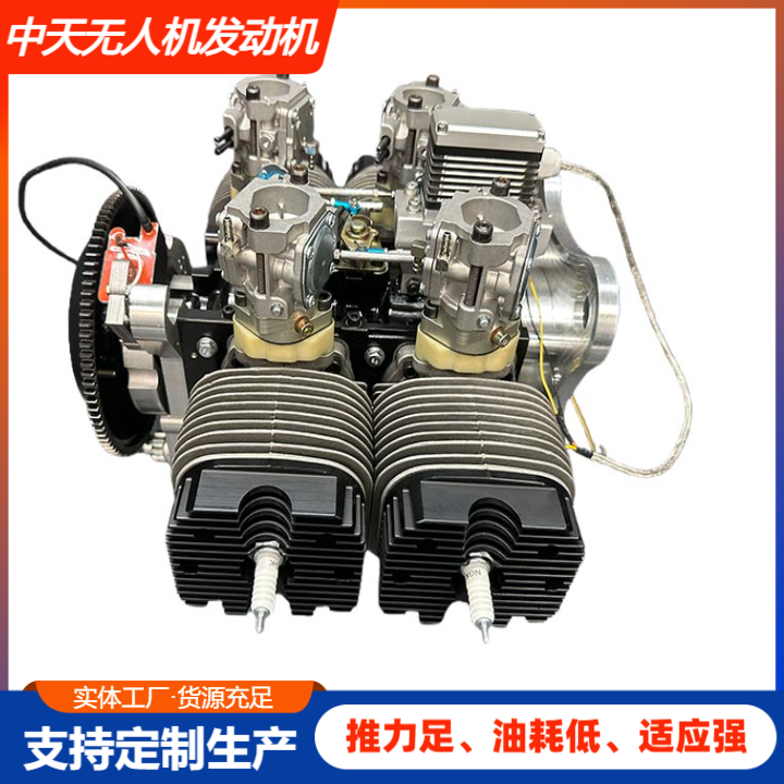 无人机发动机 ZT-T550