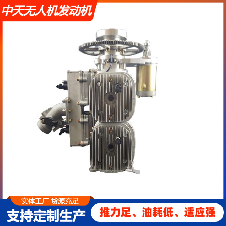 无人机发动机 ZT-T730