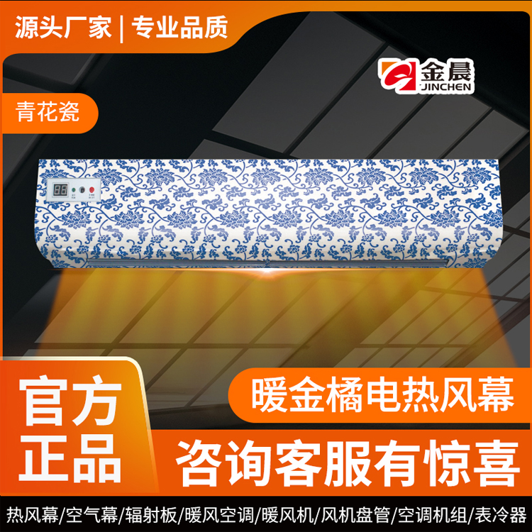暖金桔热风幕机