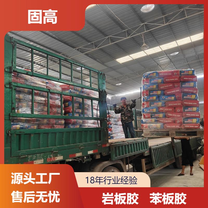 石材陶瓷补缝胶 苯板胶 防火 粘结性好 源头厂家 固高