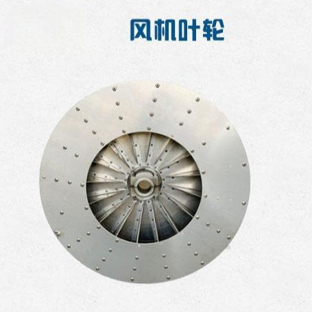 风机配件