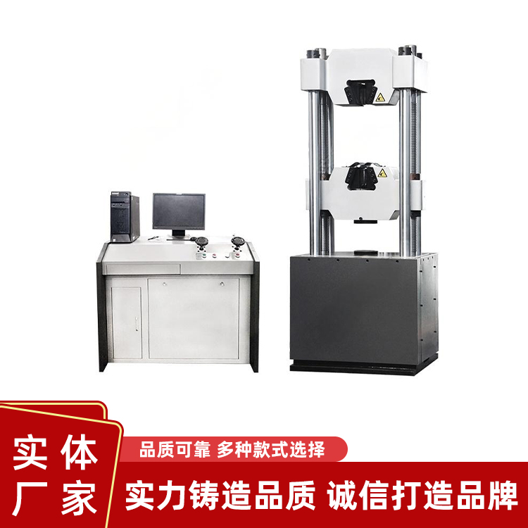 WAW-600D液压万能试验机