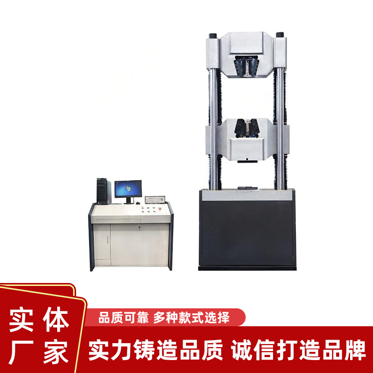 WAW-2000E伺服液压试验机