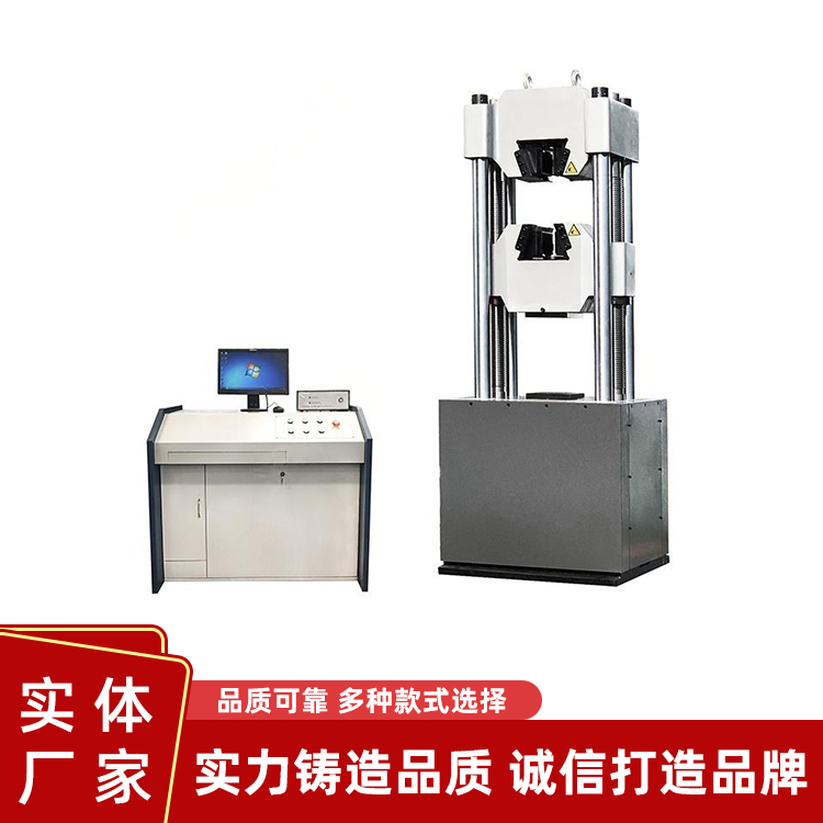 WAW-1000D万能拉伸试验机