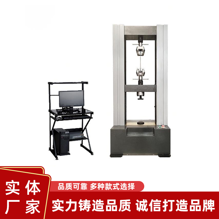 WDW-100微机控制电子拉力试验机