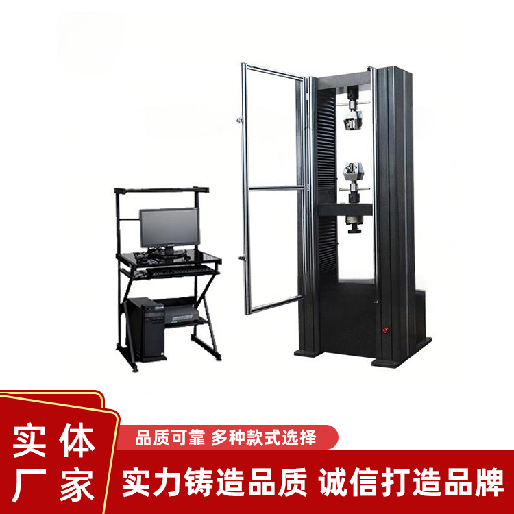 WDW-200微机控制电子拉力试验机