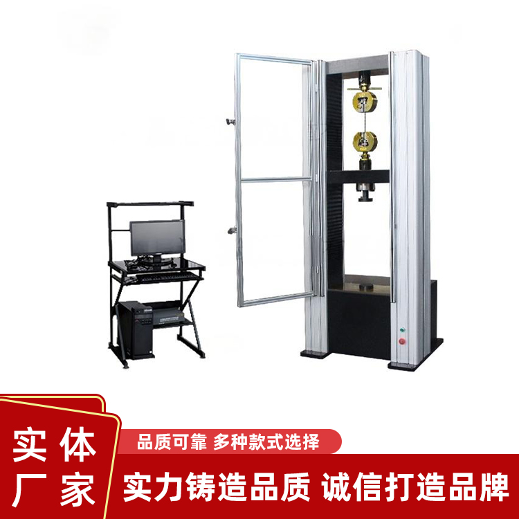 WDW-100微机控制电子拉力试验机