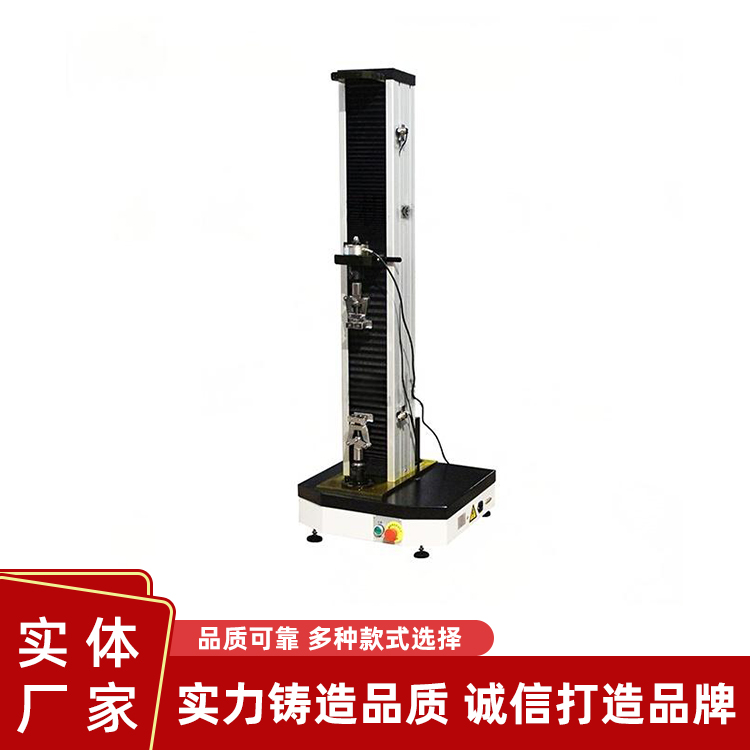 WDW-5微机控制电子拉力试验机