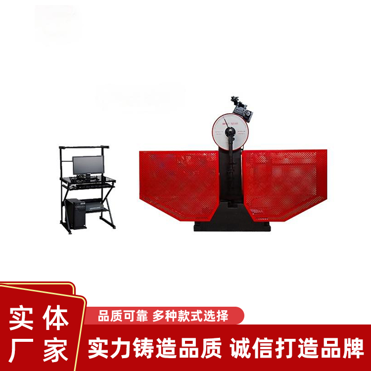 冲击试验机ERP