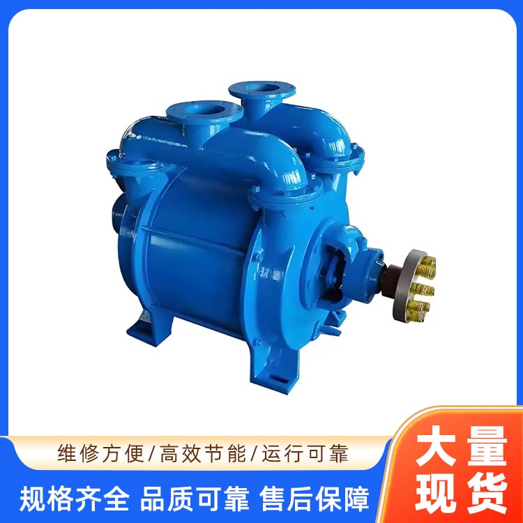 SK系列水环式真空泵及压缩机