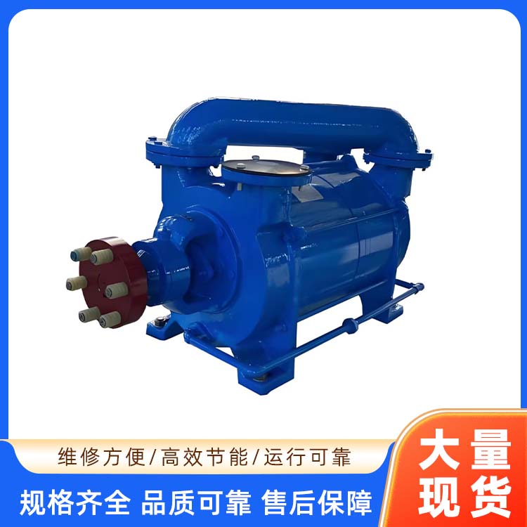 2SK系列水环式真空泵及压缩机