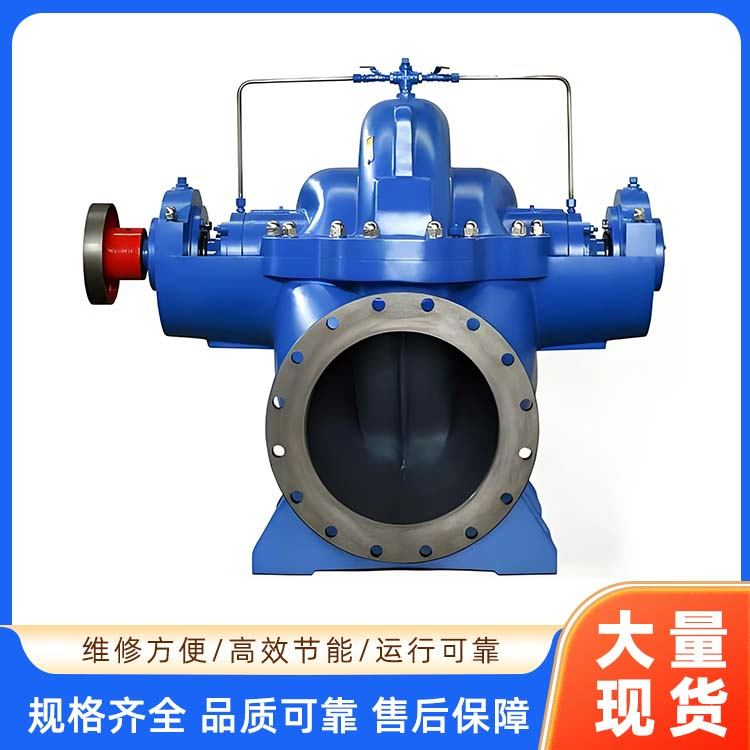 SH系列双吸中开泵