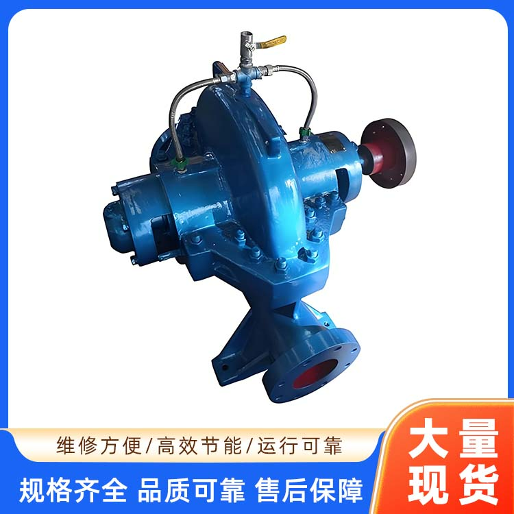 OS系列双吸中开泵