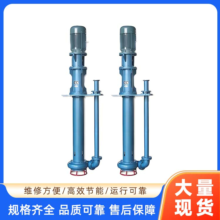 YZ系列液下渣浆泵