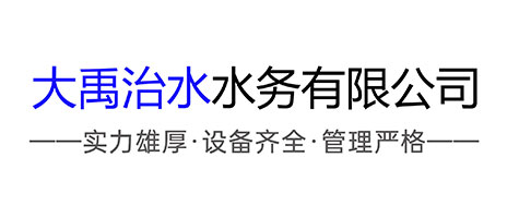 Shandong Yu the Great Water Conservancy Co., Ltd.