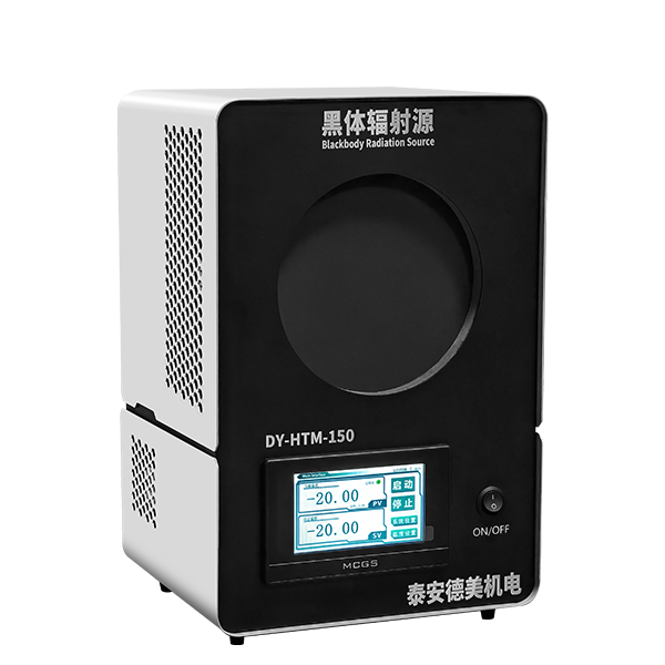 DY-HTM-150面源黑体炉,辐射面150mm（-20~600℃）