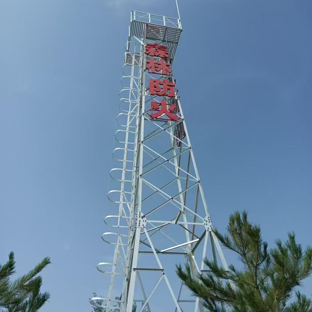 森林防火监控塔
