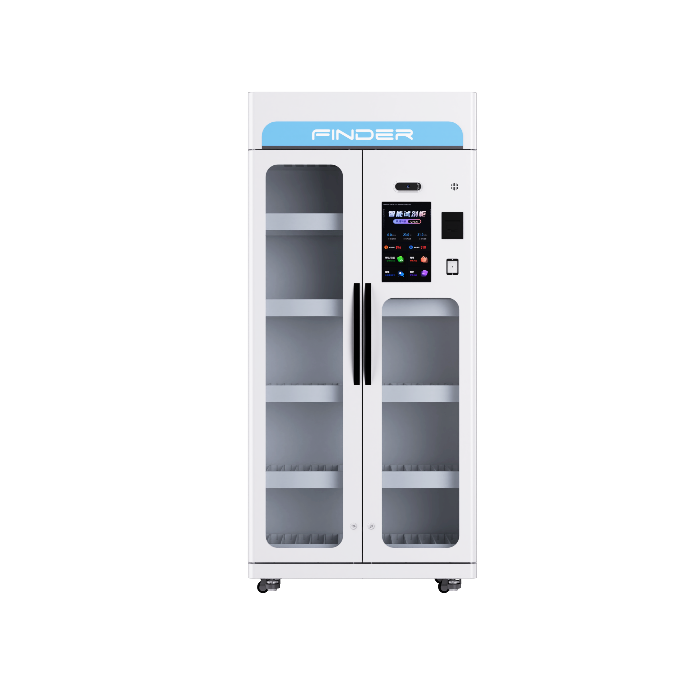 扫码智能试剂柜