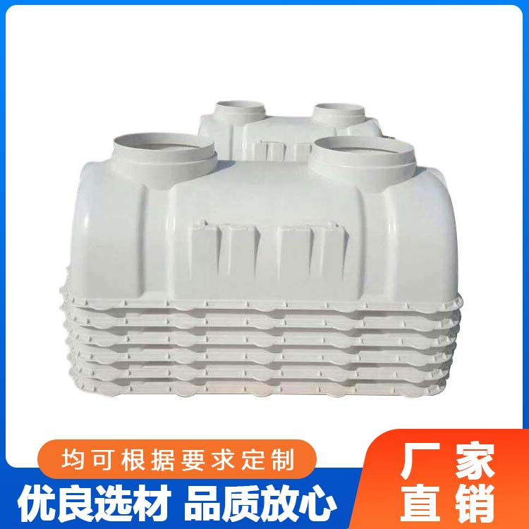 模压化粪池