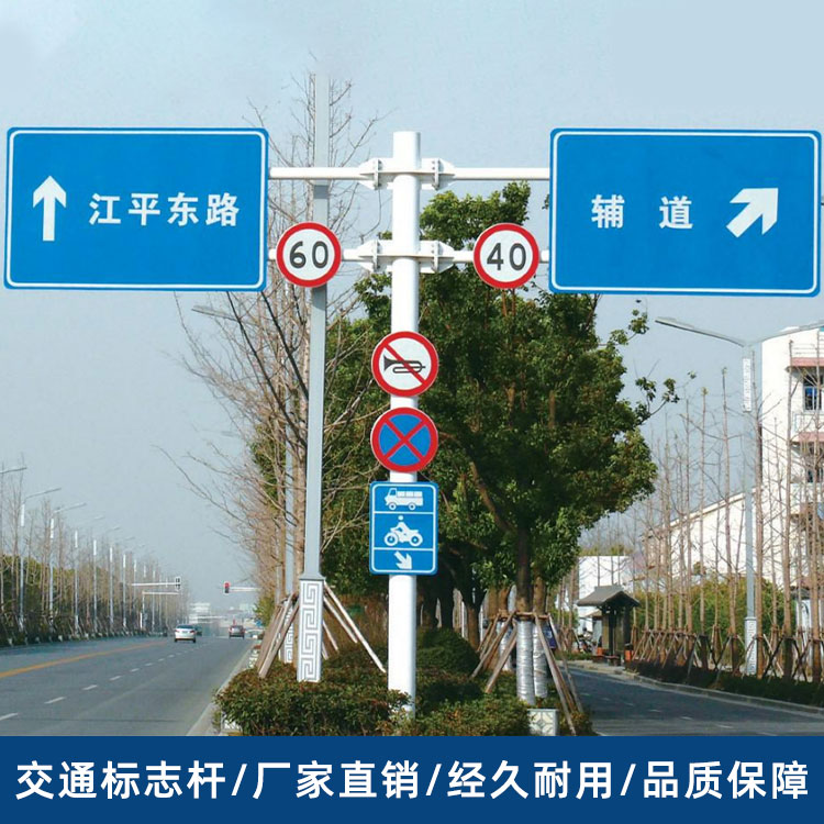 交通标志杆