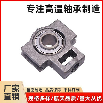 高温滑块座轴承 UCT
