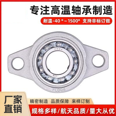 高温菱形座轴承 UCFLU