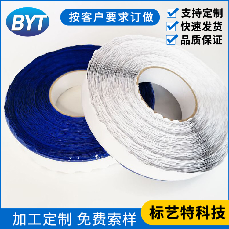 瓦楞纸箱波浪双面胶