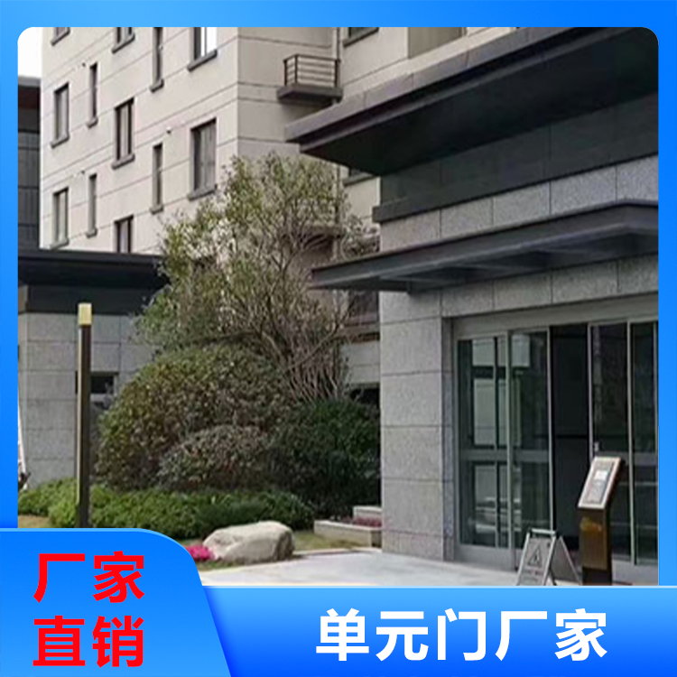 单元门厂家