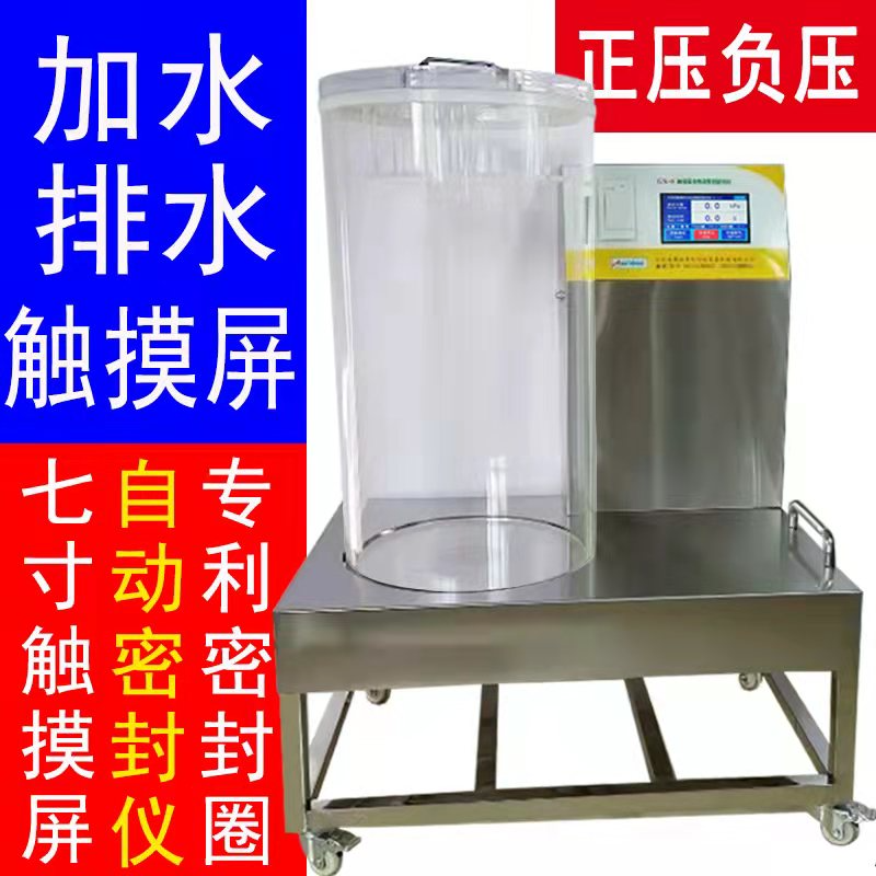 触摸屏全自动密封测试仪