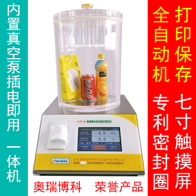触摸屏瓶瓶盖正压密封测试仪