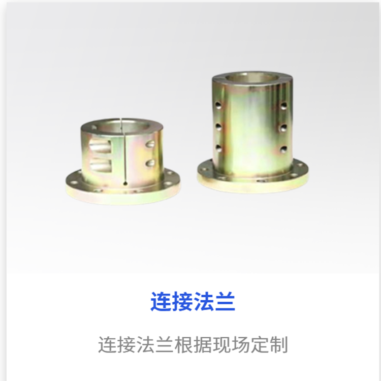 连接法兰