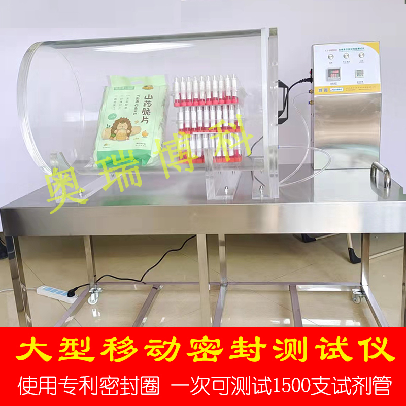 GX-MF2000 全自动移动式密封性能测试仪