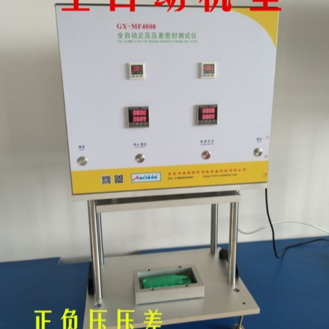 GX-MF5000全自动正负压差试验机