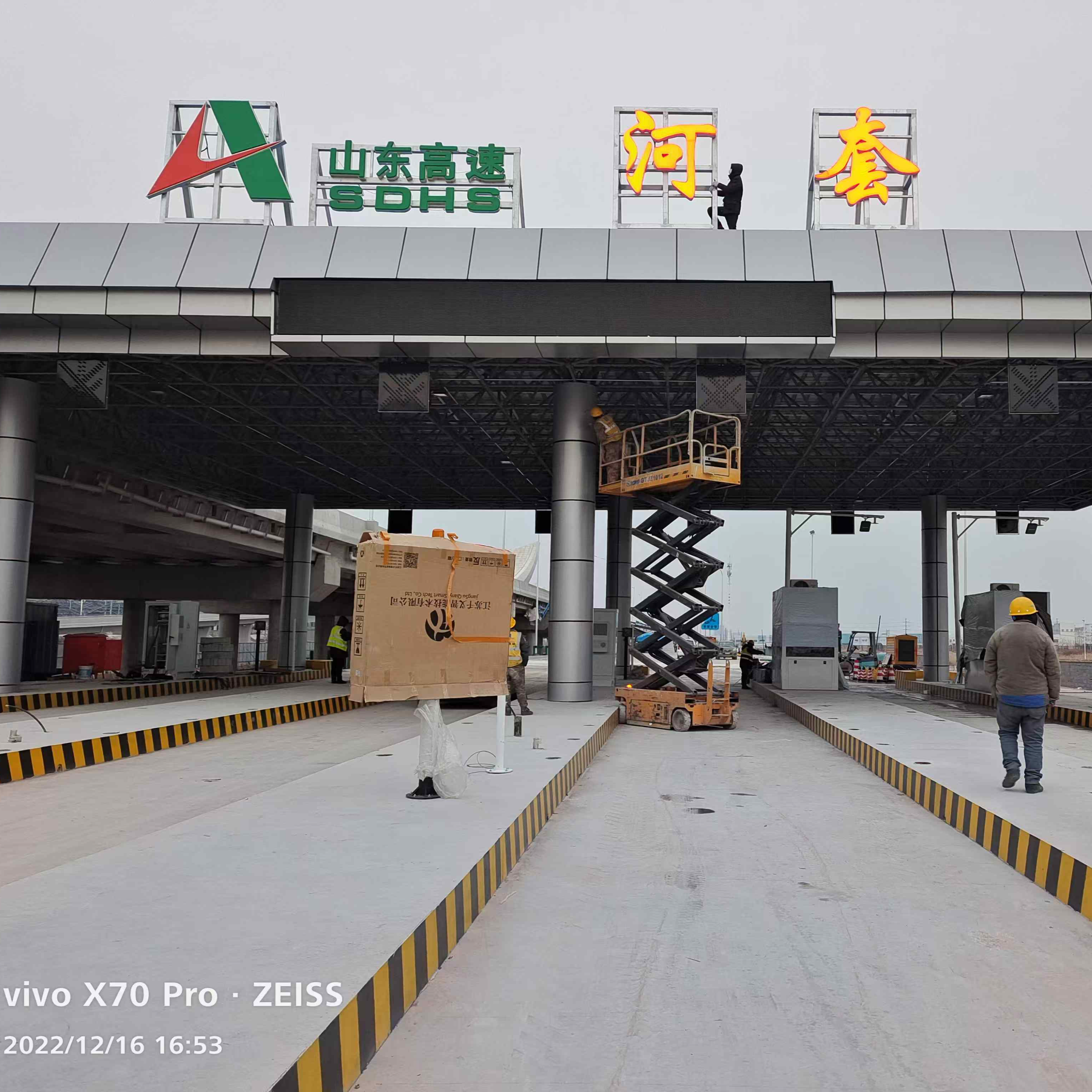 收费站网架工程