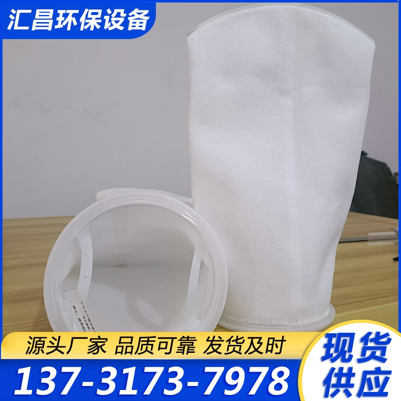 液体过滤袋